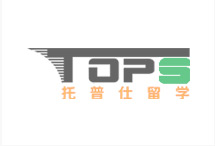 北京高端網站建設公司-托普仕留學